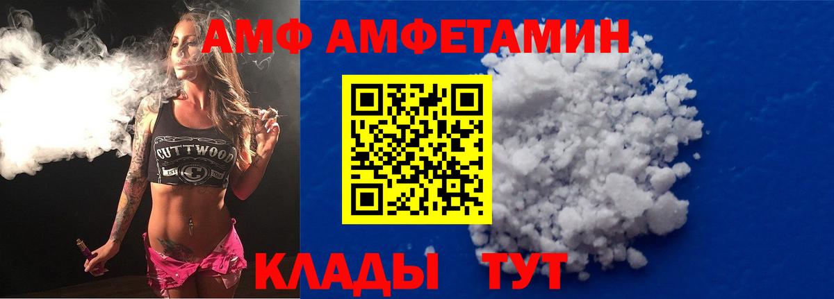 Amphetamine 97% Ленинск-Кузнецкий