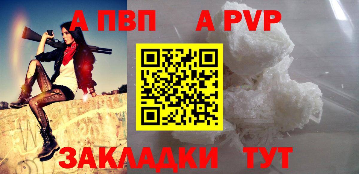 А ПВП Соль Ленинск-Кузнецкий