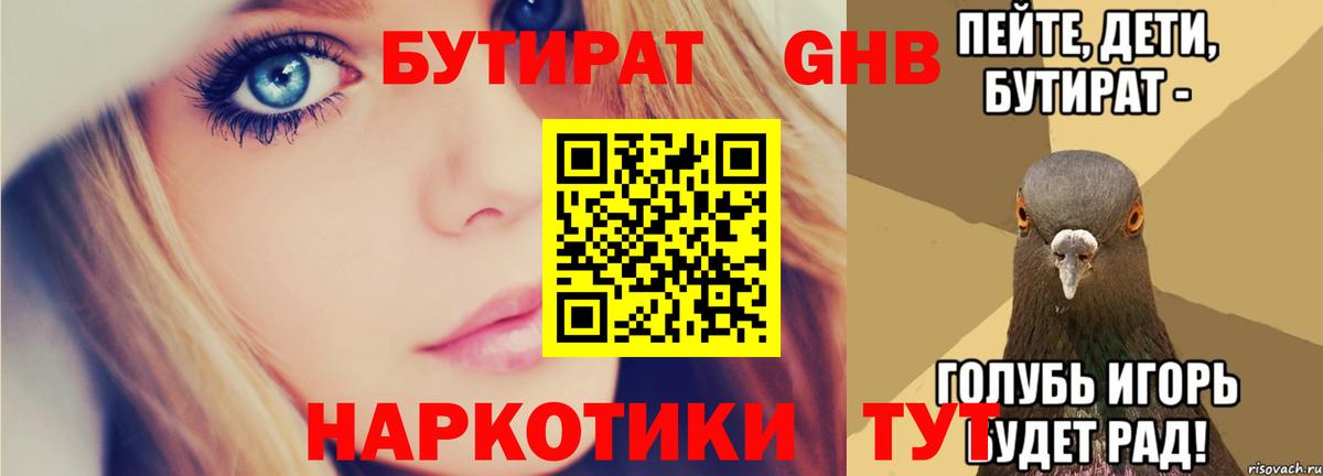 Ленинск-Кузнецкий  БУТИРАТ Butirat  Вход с VPN 