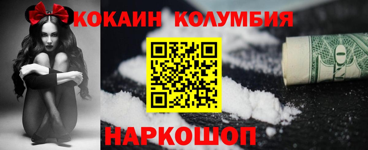 COCAIN Колумбийский  Cocaine  Вход с VPN  Ленинск-Кузнецкий  КОКАИН 98% 