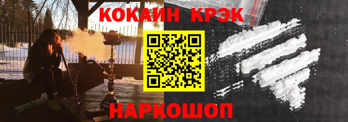 COCAIN Колумбийский Ленинск-Кузнецкий
