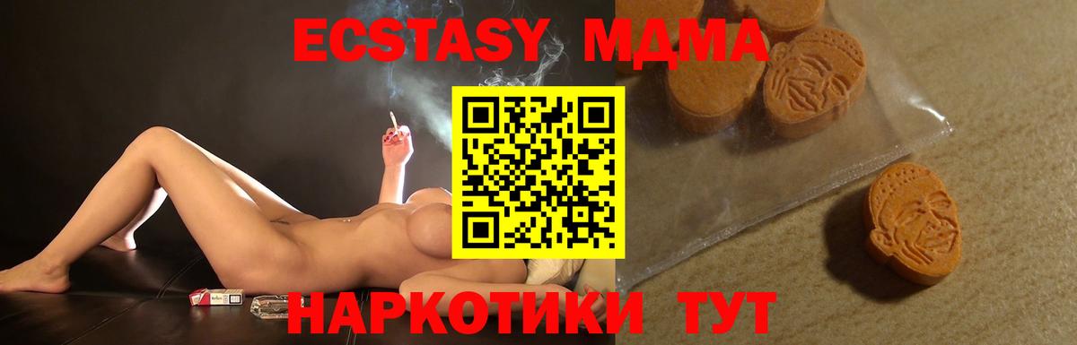 Ленинск-Кузнецкий  ЭКСТАЗИ VHQ  Экстази mix  Вход с VPN 