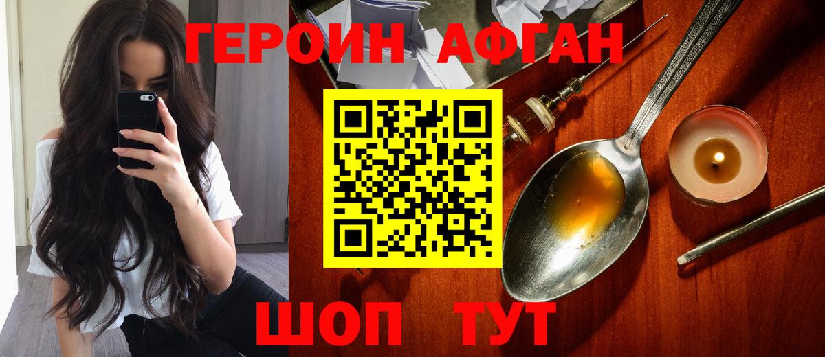 ГЕРОИН хмурый  Вход с VPN  Ленинск-Кузнецкий 