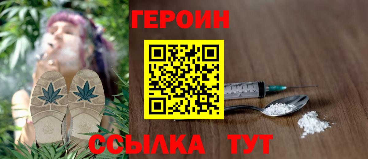 ГЕРОИН Афган Ленинск-Кузнецкий