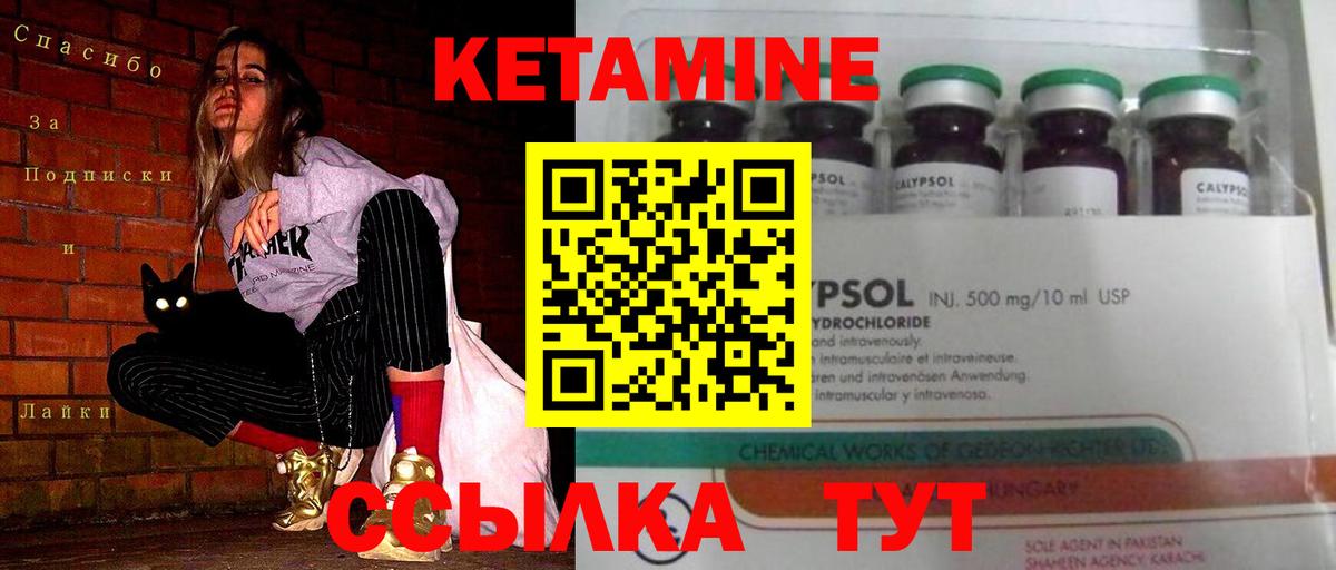 КЕТАМИН ketamine  Вход с VPN  кракен маркетплейс  Ленинск-Кузнецкий 