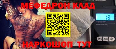 мефедрон Ирбит