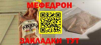 мефедрон Ирбит