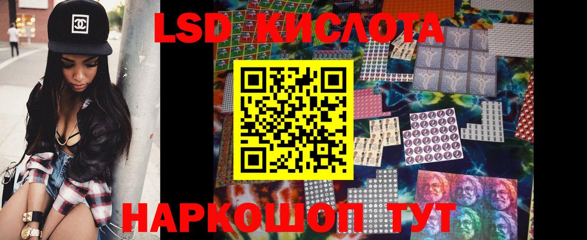 LSD-25 экстази кислота Ленинск-Кузнецкий