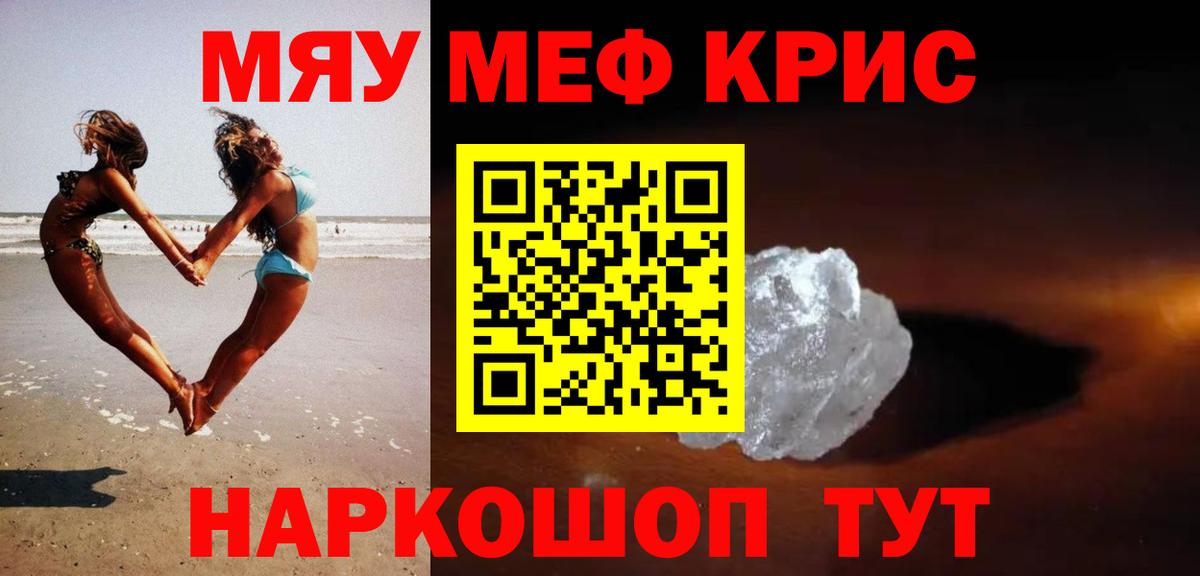 Меф кристаллы Ленинск-Кузнецкий