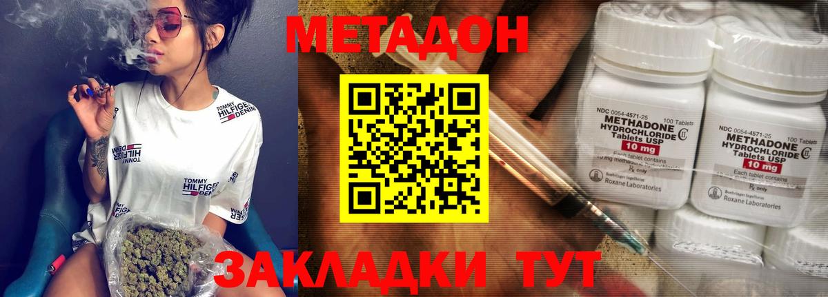 Ленинск-Кузнецкий  МЕТАДОН VHQ  МЕТАДОН VHQ  Вход с VPN 