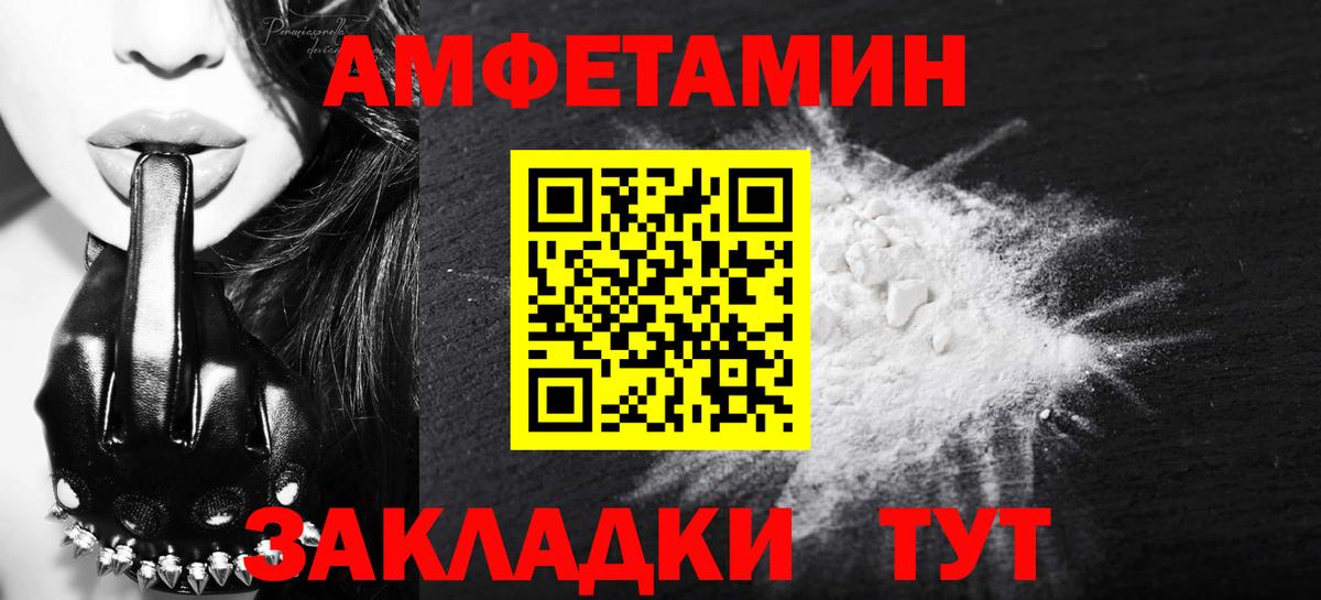 МЕТАМФЕТАМИН  Вход с VPN  Первитин витя  Ленинск-Кузнецкий  Первитин витя 