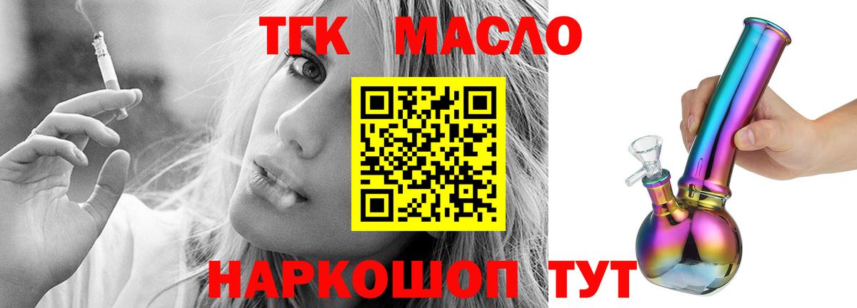 ТГК вейп Ленинск-Кузнецкий